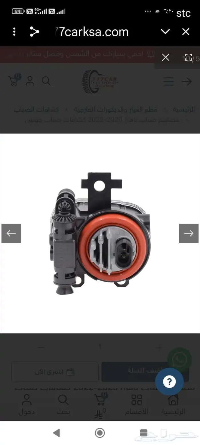 كشافات نافارا 4