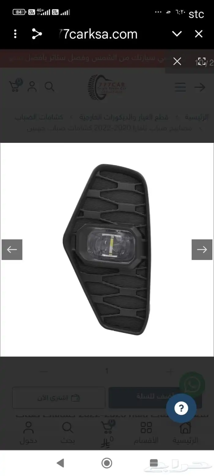 كشافات نافارا 2