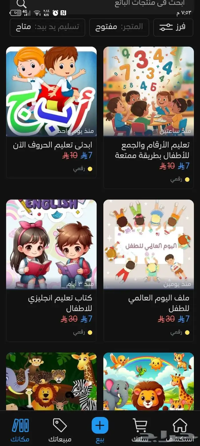 كل ملفات الأطفال ب 7 ريال 0