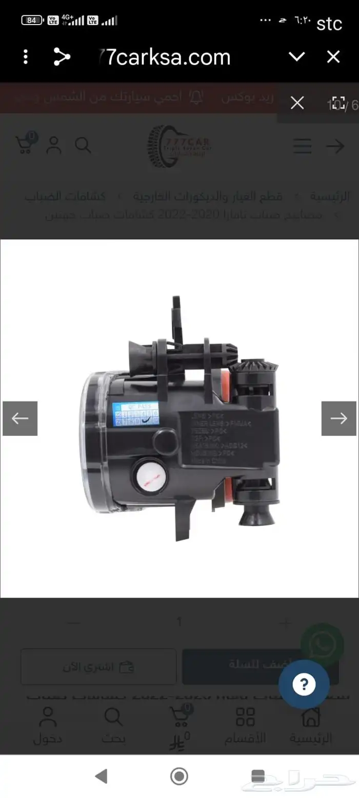 كشافات نافارا 5