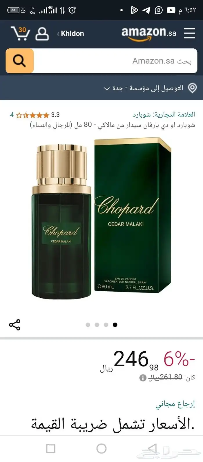 عطور الشتاء تريح البال والكيف 6