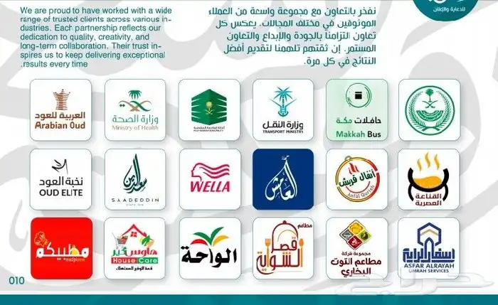 روعة الشعلة. للدعاية والاعلام 0