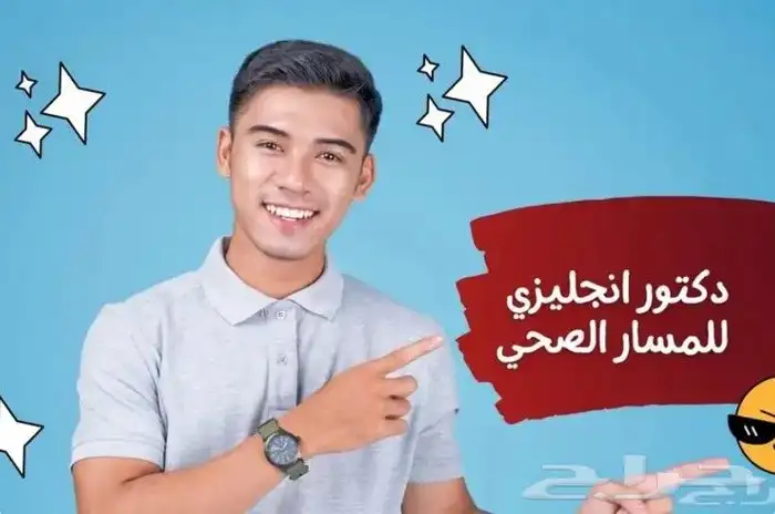 معلم لغة إنجليزية 0