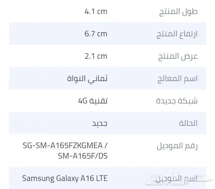 سامسونج A16 رام 6جيجا ذاكرة 128 جديد 3