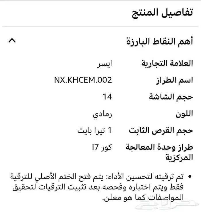 لاب توب ايسر اسباير نوت بوك 5 Laptop acer inspire notebook 5