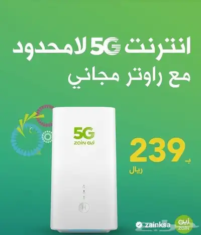 زين 5G index