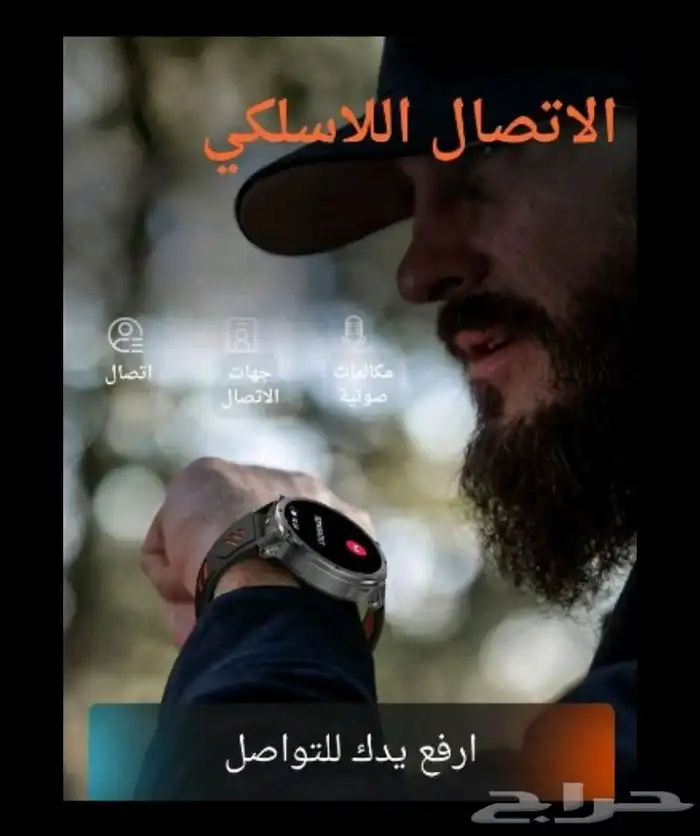 ساعة ذكية HT33 أصلية - بطارية جبارة 1100mAh- مقاومة للماء 10