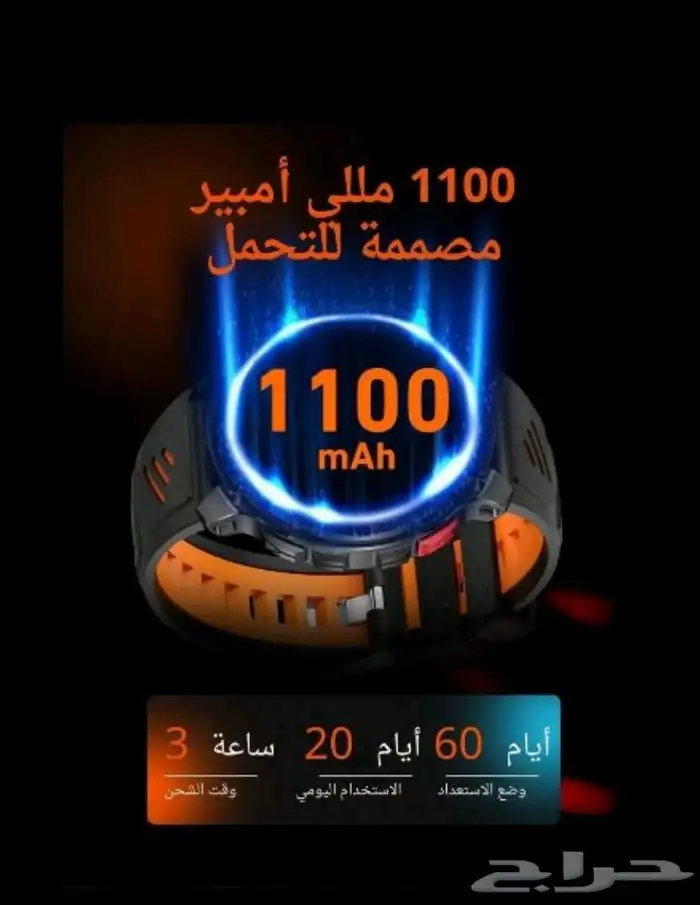 ساعة ذكية HT33 أصلية - بطارية جبارة 1100mAh- مقاومة للماء 11