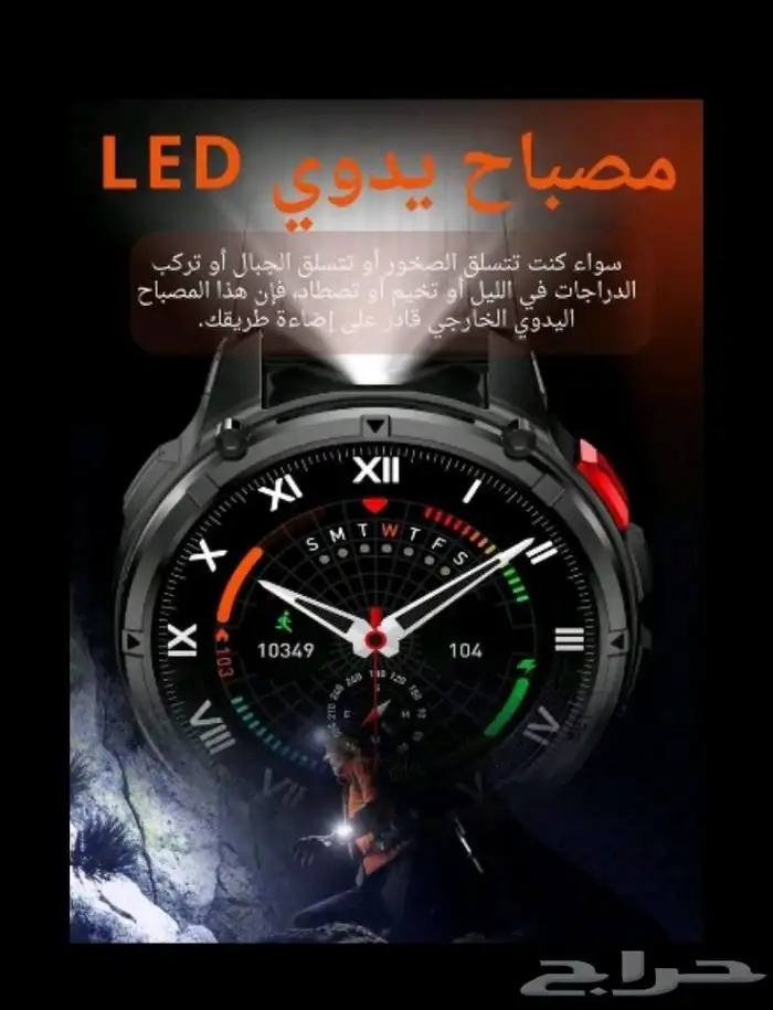 ساعة ذكية HT33 أصلية - بطارية جبارة 1100mAh- مقاومة للماء 12