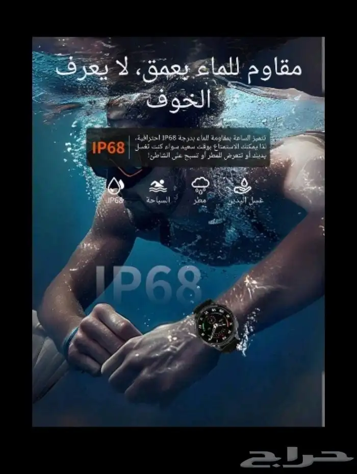ساعة ذكية HT33 أصلية - بطارية جبارة 1100mAh- مقاومة للماء 16