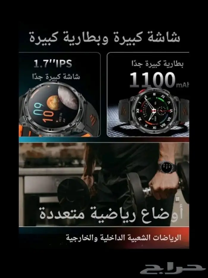 ساعة ذكية HT33 أصلية - بطارية جبارة 1100mAh- مقاومة للماء 17