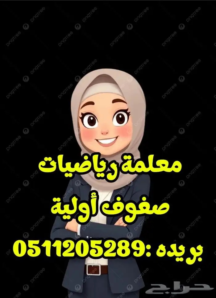 معلم تأسيس ومتابعه تحفيظ القرآن الكريم بريده 0