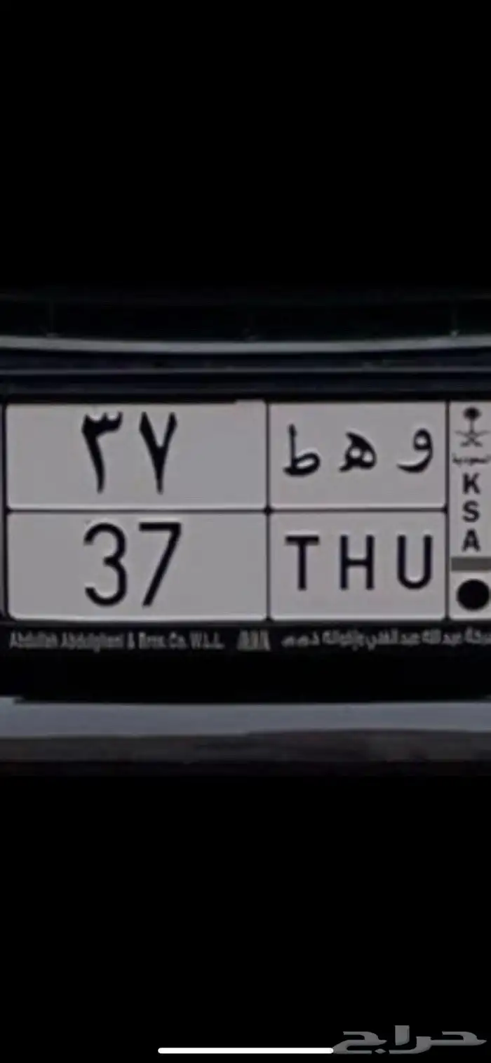 لوحه و ه ط 37 0