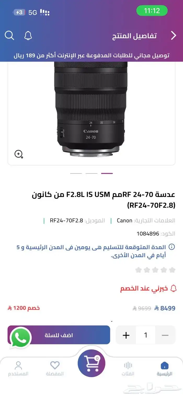 كاميرا كانون mark ll r6 مع جميع الملحقات وعدسة كانون 24-70 5