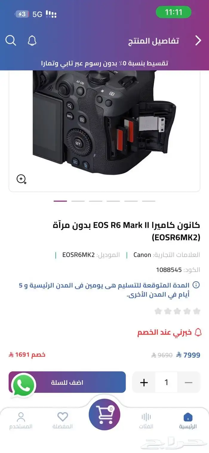 كاميرا كانون mark ll r6 مع جميع الملحقات وعدسة كانون 24-70 6