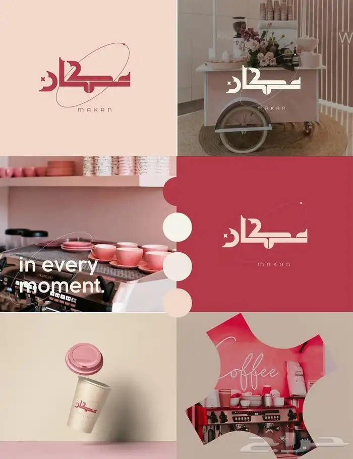 تصميم هوية بصرية تجارية - لوقو - مشروع تخرج 19