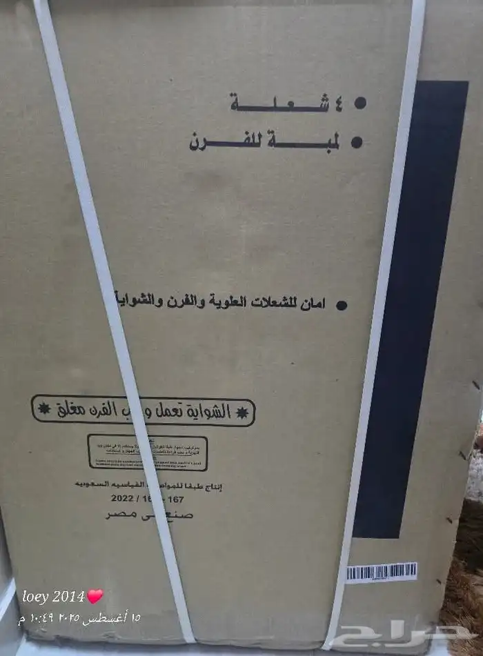 غاز فرن للبيع جديد 1