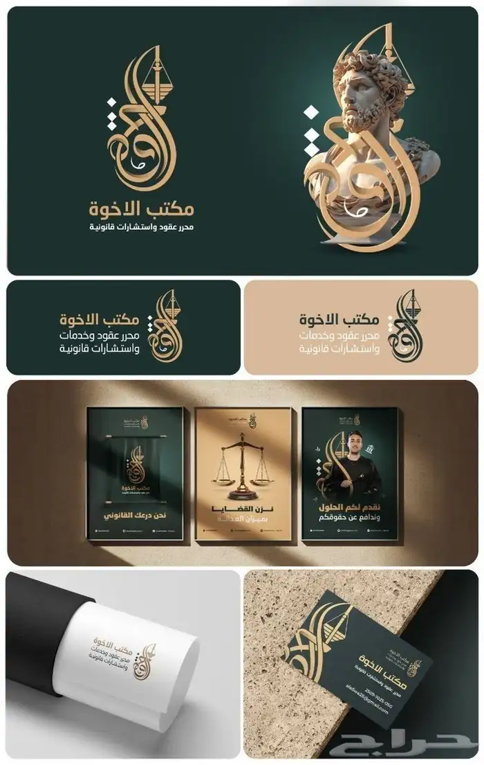 تصميم هوية بصرية تجارية - لوقو - مشروع تخرج 16