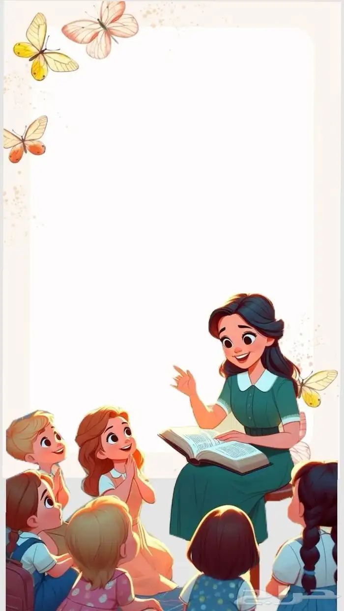 معلمة تأسيس و متابعة 0