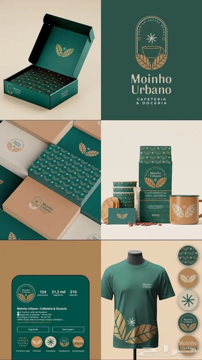 تصميم هوية بصرية تجارية - لوقو - مشروع تخرج 12