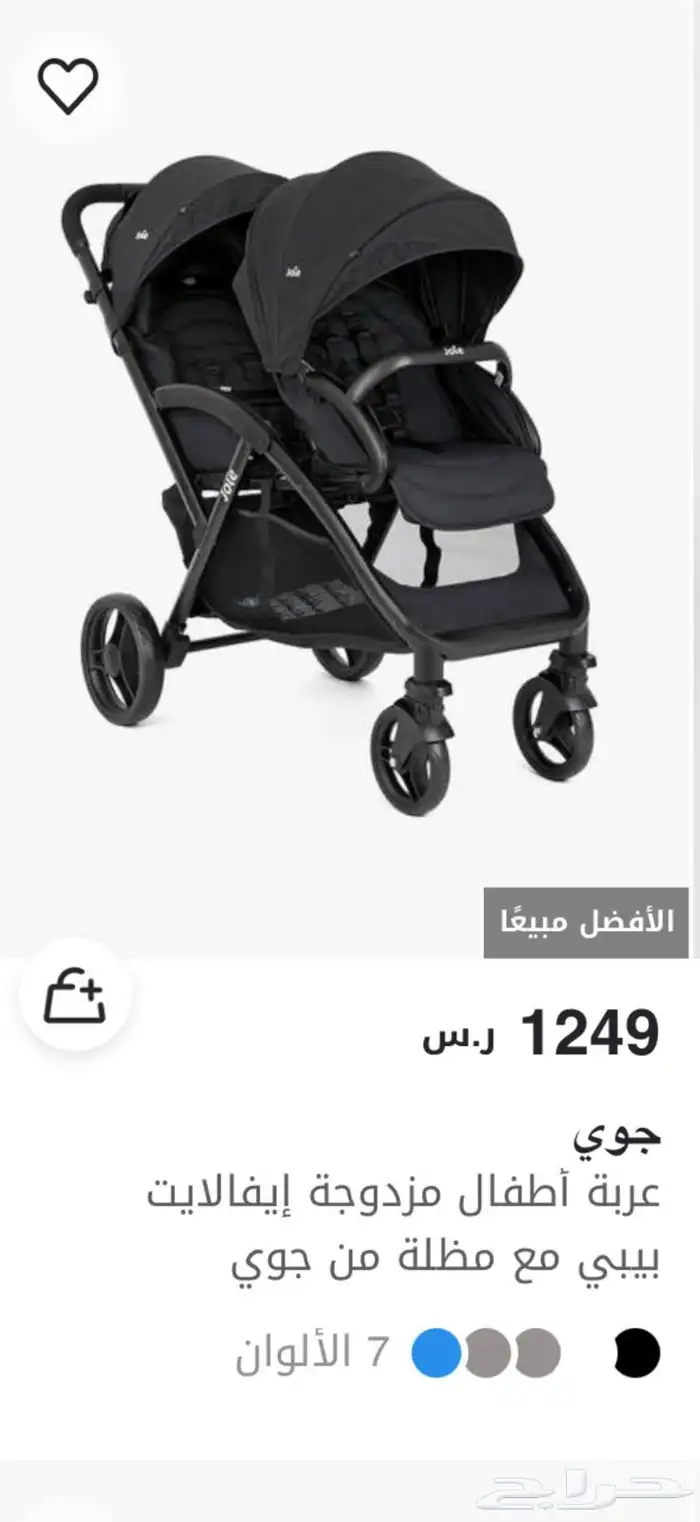 عربية أطفال مزدوجة للبيع 0