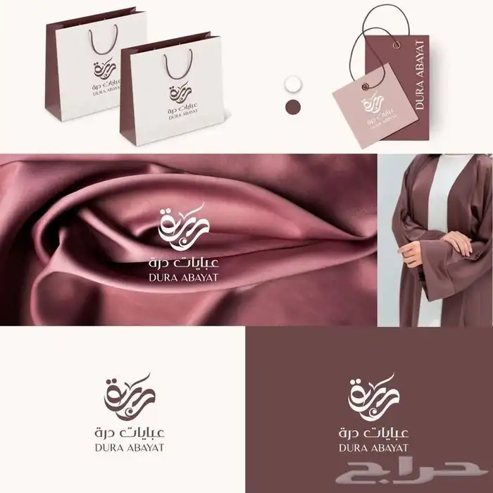 تصميم هوية بصرية تجارية - لوقو - مشروع تخرج 2