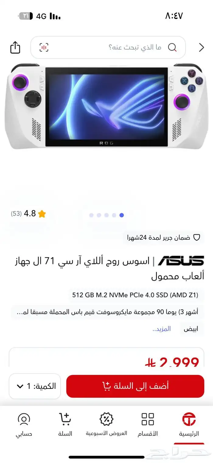 اسوس روج أللاي آرسي 71 ال جهاز العاب محمول 1