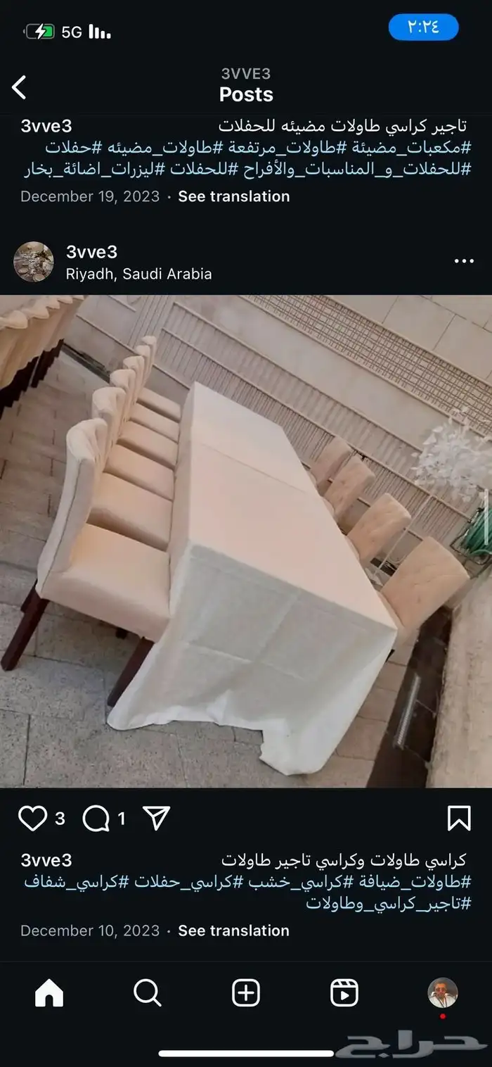 تأجير كراسي ملاكي كراسي شفاف وكنب طاولات دفايات جلسات 6