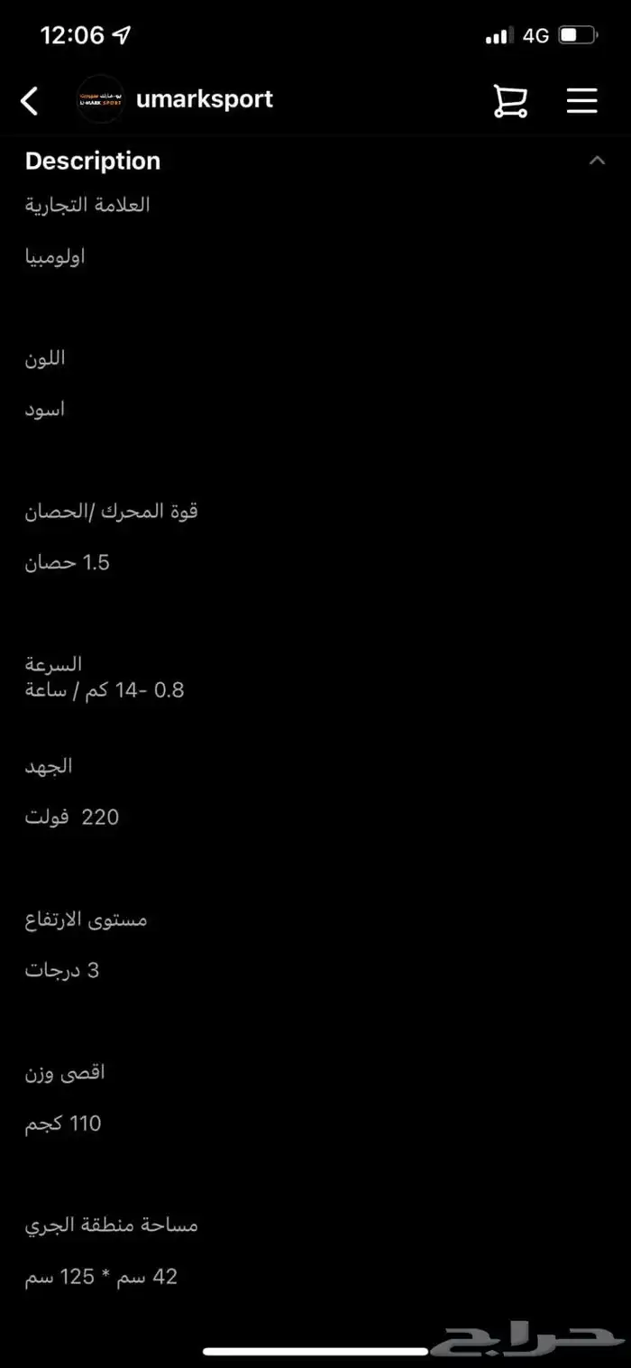 جهاز للمشي 6