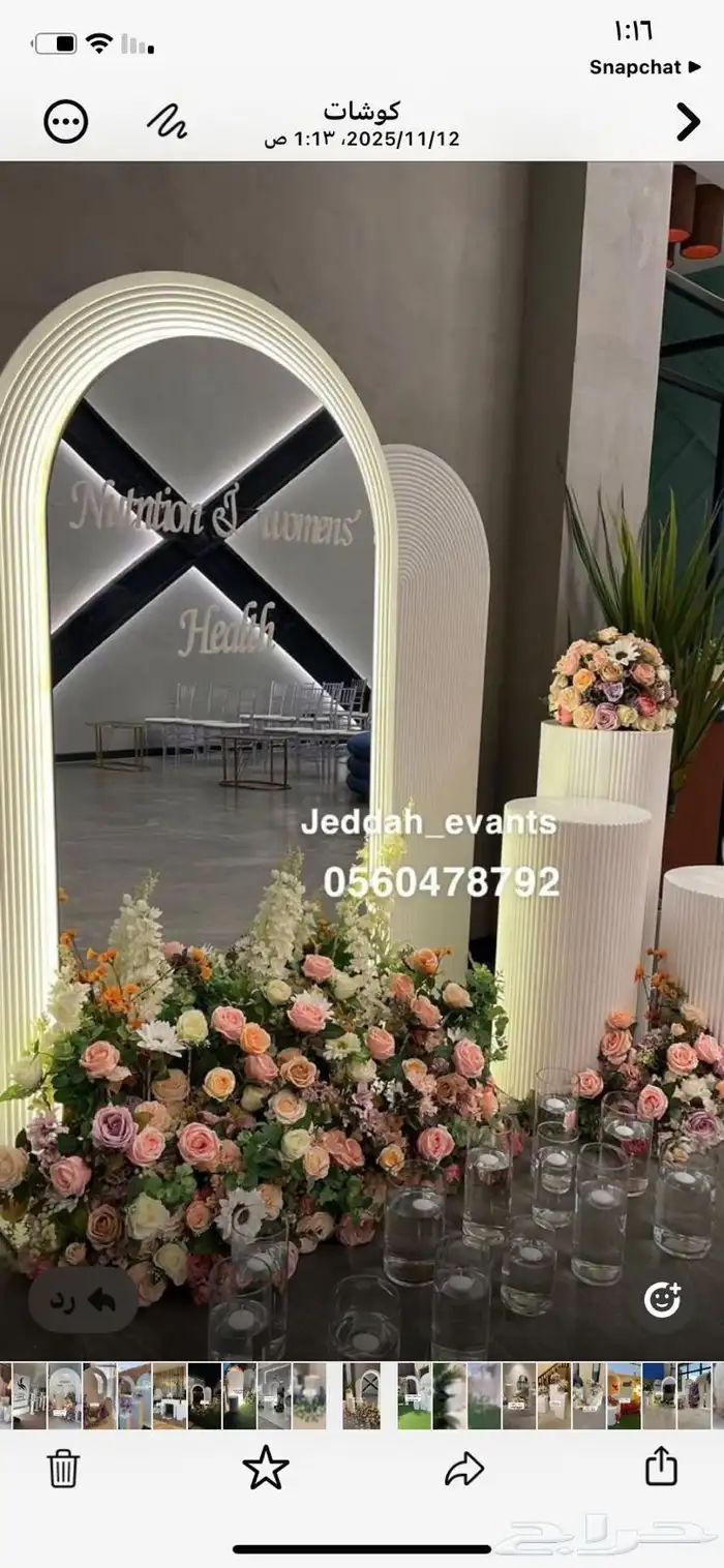 تاجير كراسي طاولات جلسات كنب مكيفات مراوح كوش مداخل 10