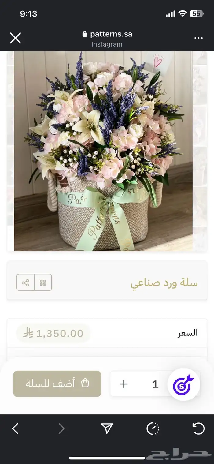 باقة ورد من محل patterns كبيرة وجميلة وفخمة بها تحف 3