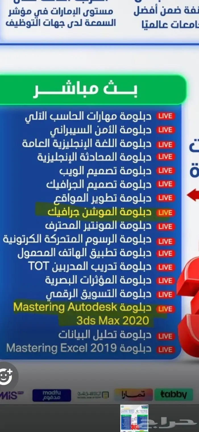 عروض الجمعه البيضاء 2