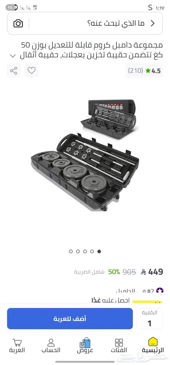 حديد وزن 50 كيلو مقعد احترافي قضيب تمرين 1