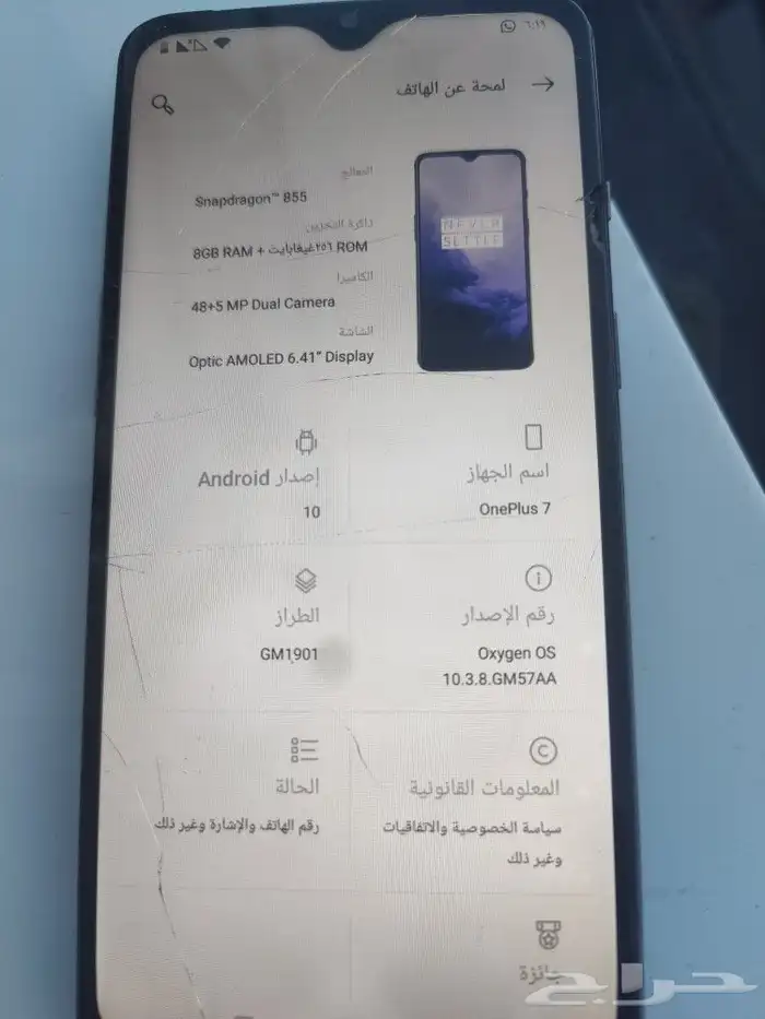 جوال ون بلس 7 ذاكره 256 1