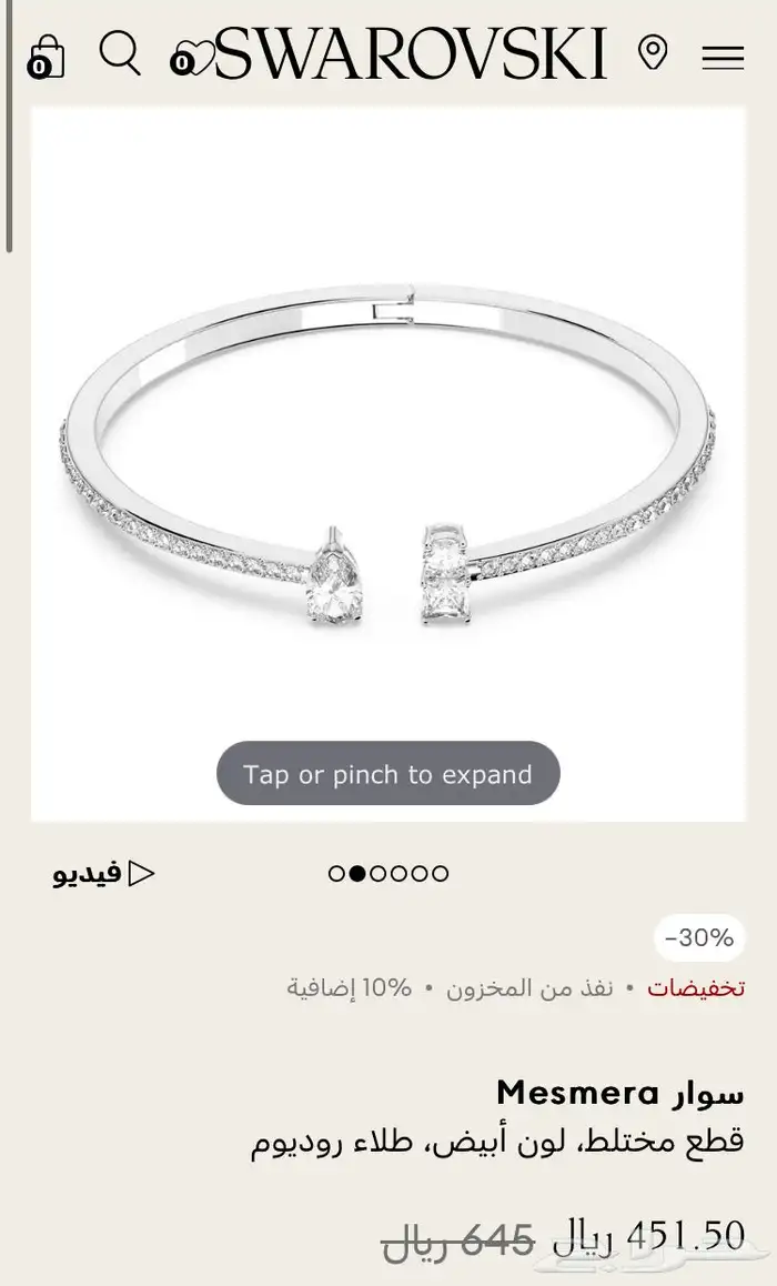 اكسسوارات 1