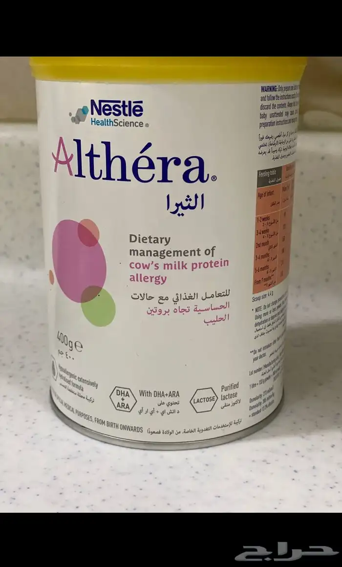 حليب اطفال مجانا 0