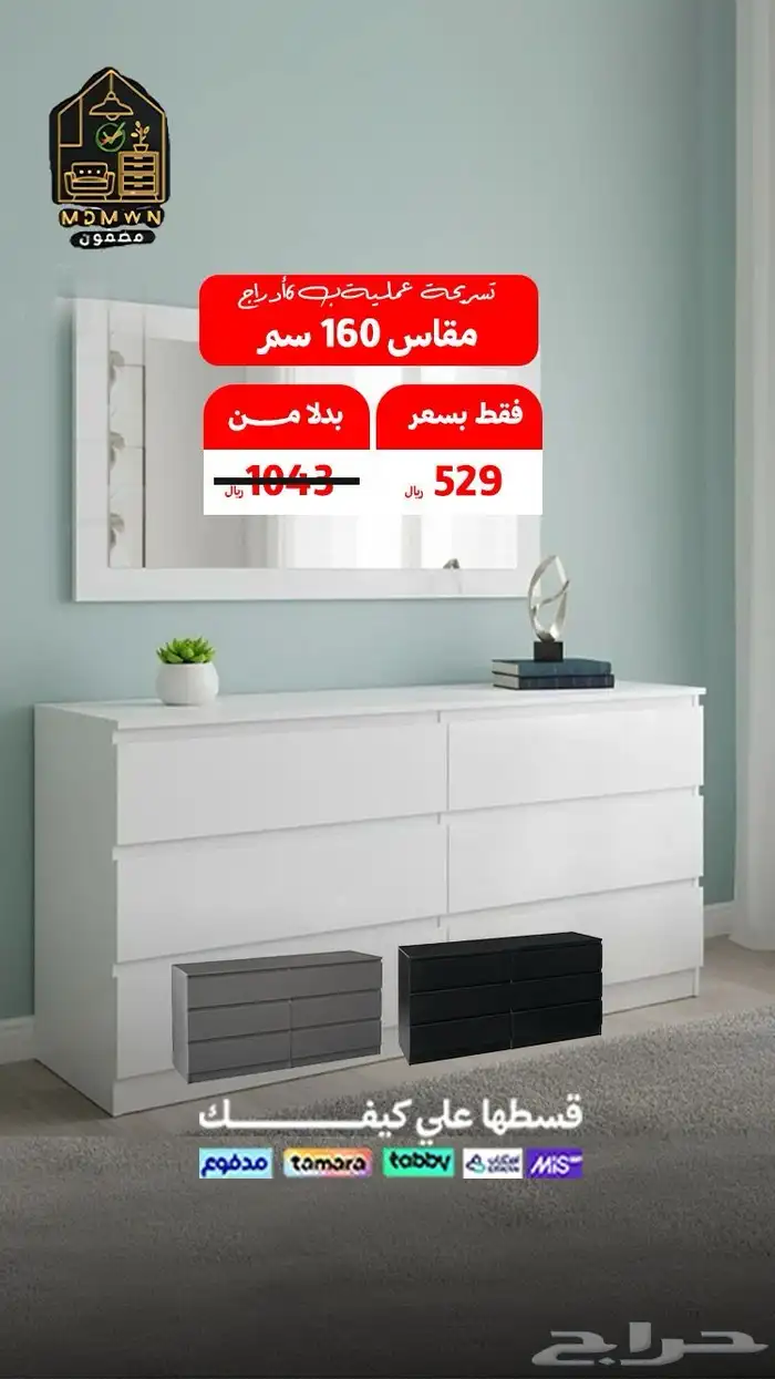 أثاث متنوع 2