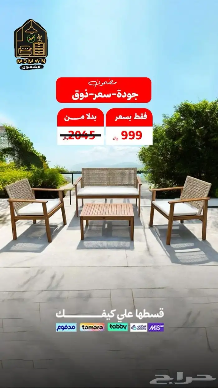 أثاث متنوع 1