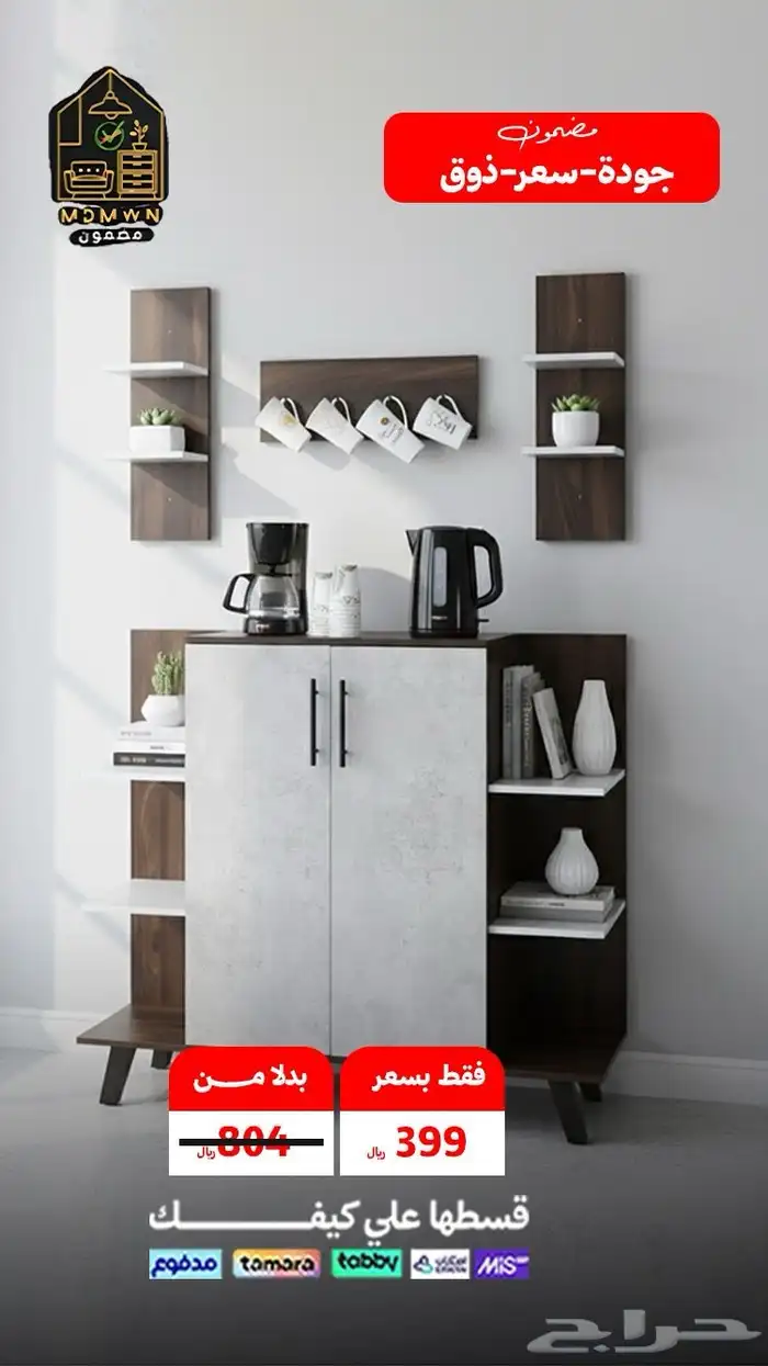 أثاث متنوع 0