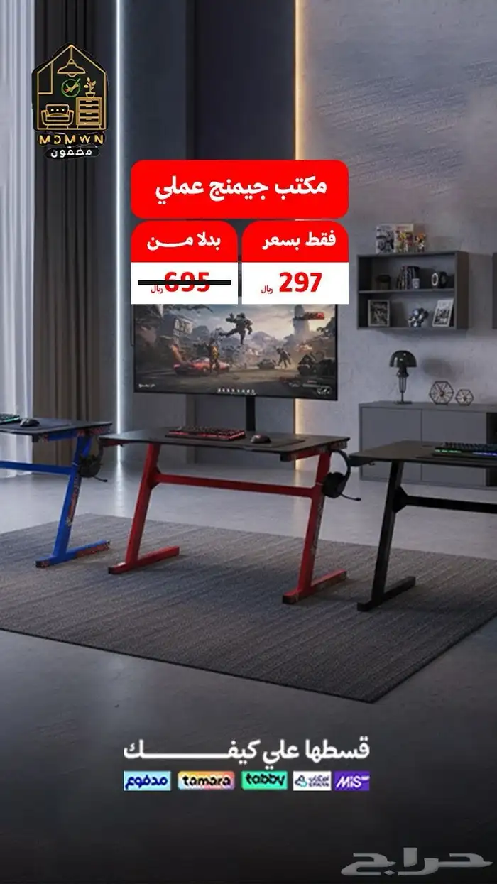 أثاث متنوع 3