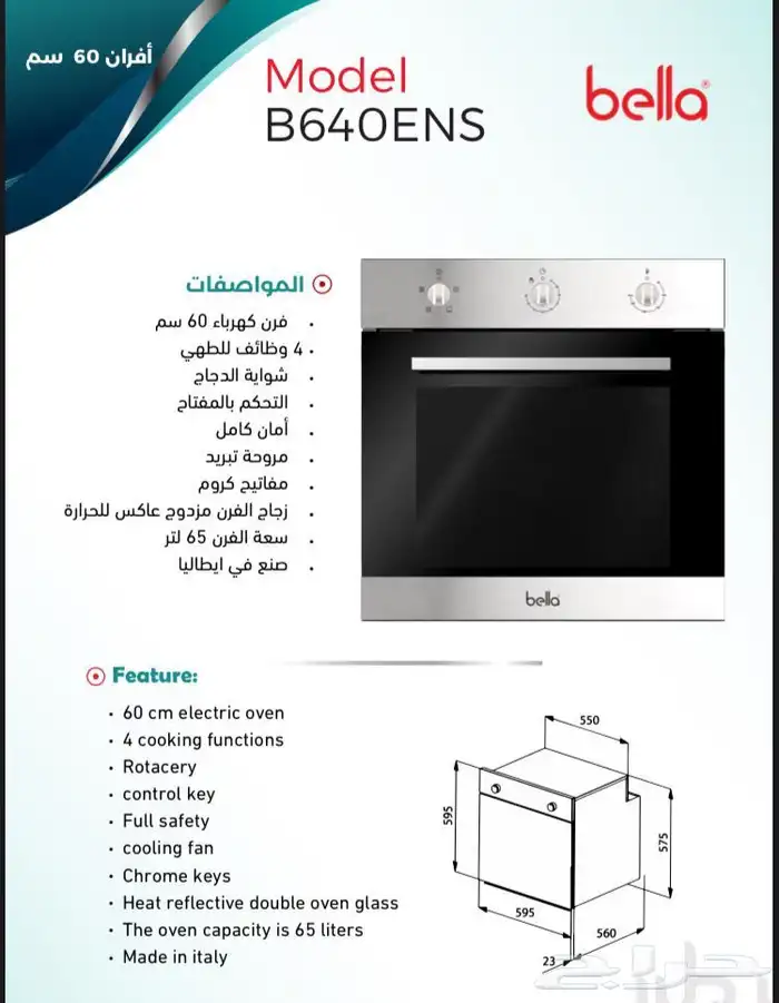 عروض خاصه اجهزه منزليه اجهزه كهربائيه 2025 8