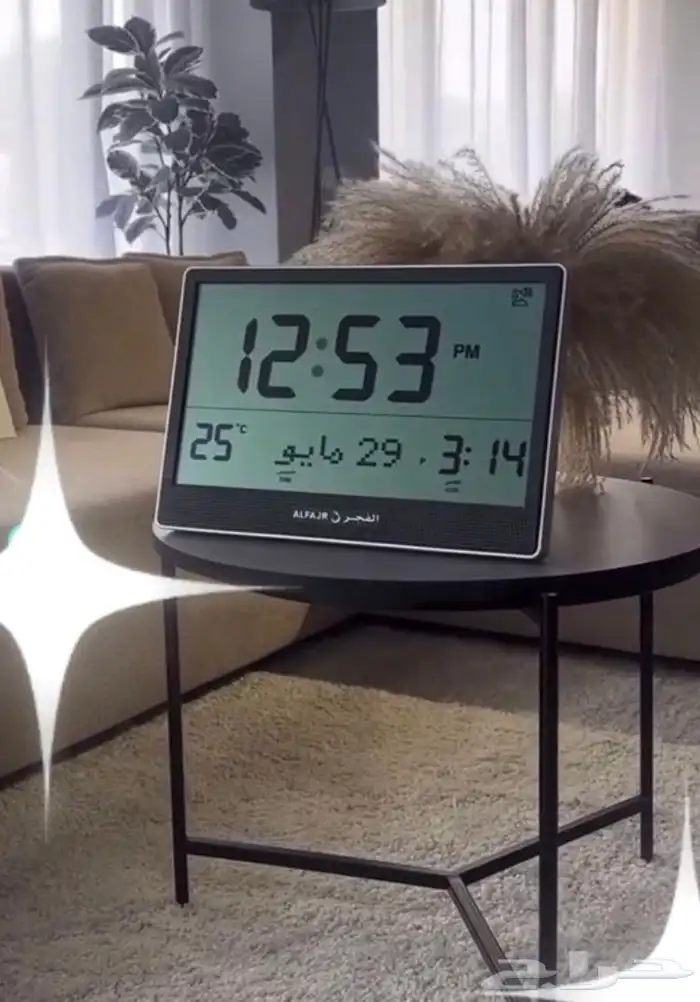 ساعة الفجر الحديث 0