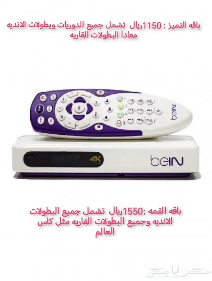 جهاز بي ان سبورت مصري 0