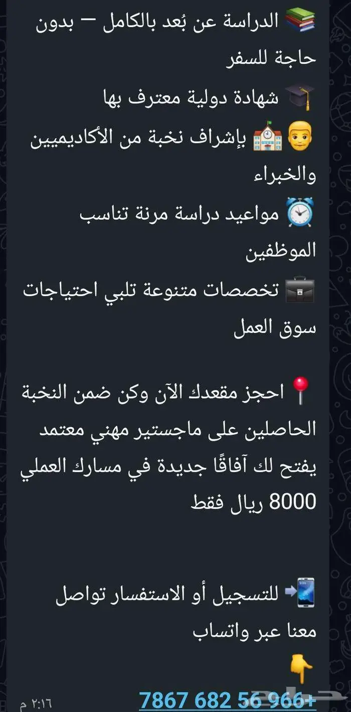 فرصتك لتطوير نفسك والحصول على شهاده تأهلك لدخول سوق العمل 1