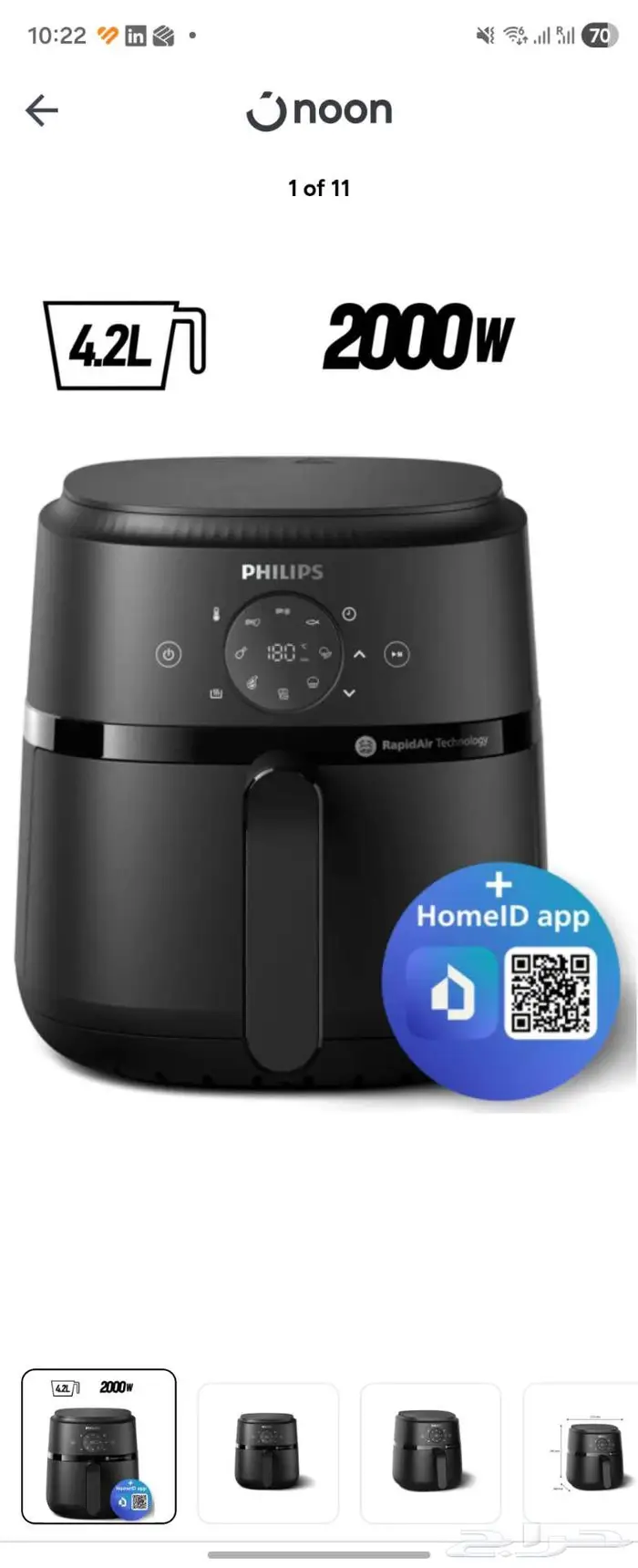 فيليبس اير فراير جديدة 4.2 ليتر 0