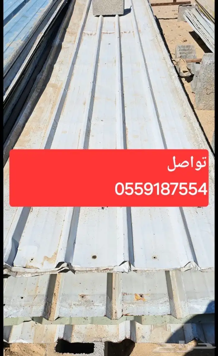 حديد شينكو نظيف 4