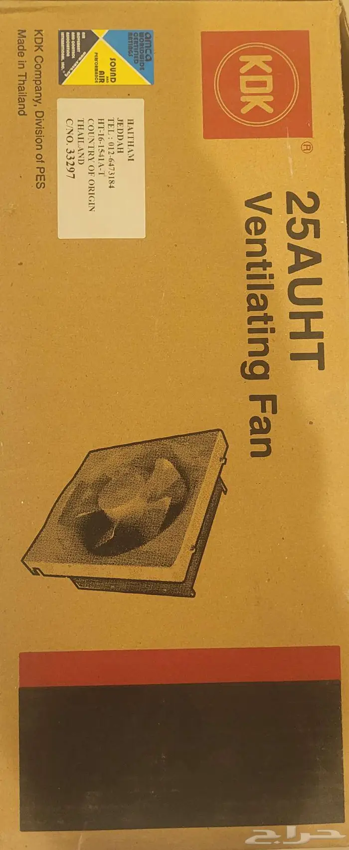 هواية مروحة شفط تايلندية 30 سم 2