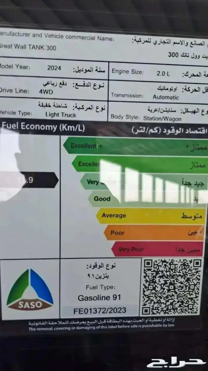 تانك 300 فل كامل 2025 ( سعر حصري ) 10