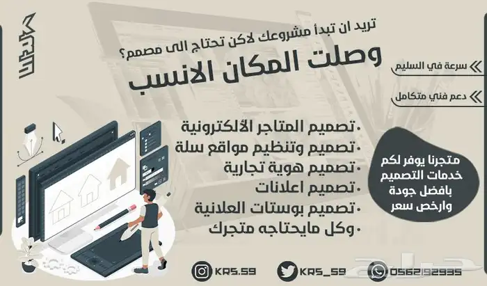 مصمم صور ومواقع سلة 0