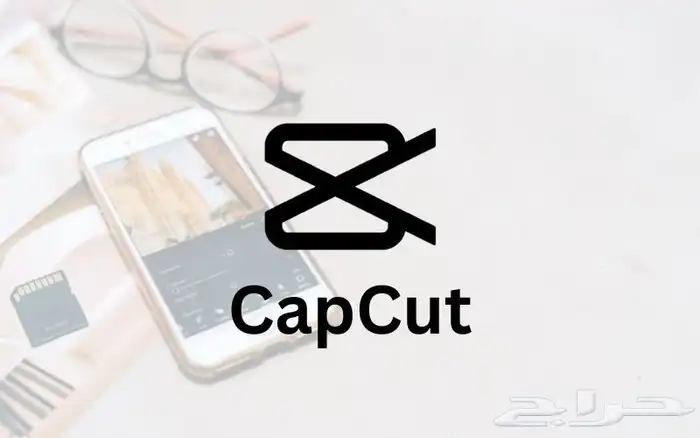 اشتراك CapCut Pro شهري أو سنوي 0